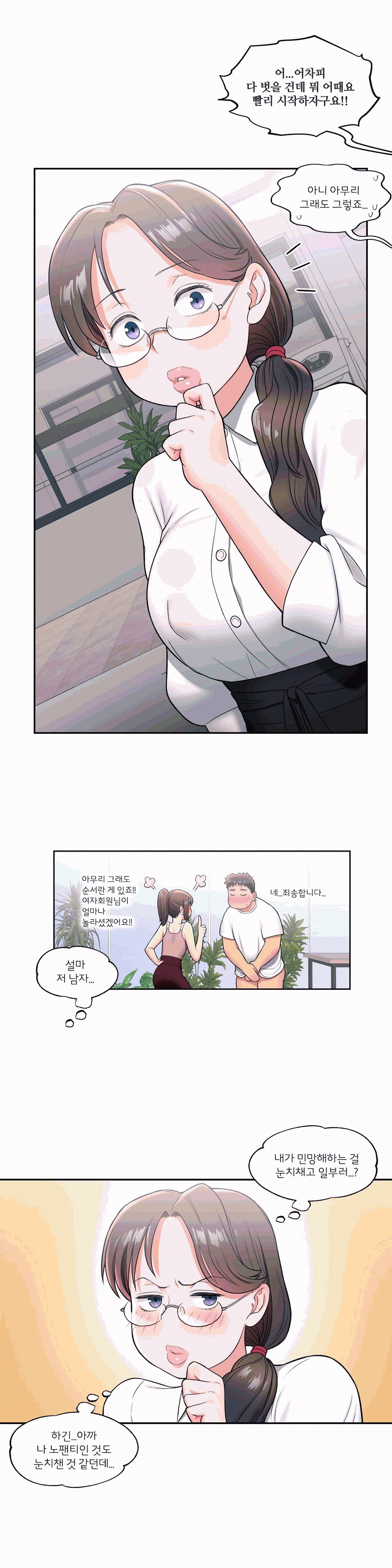 Sexercise Raw Chapter 28 Page 18