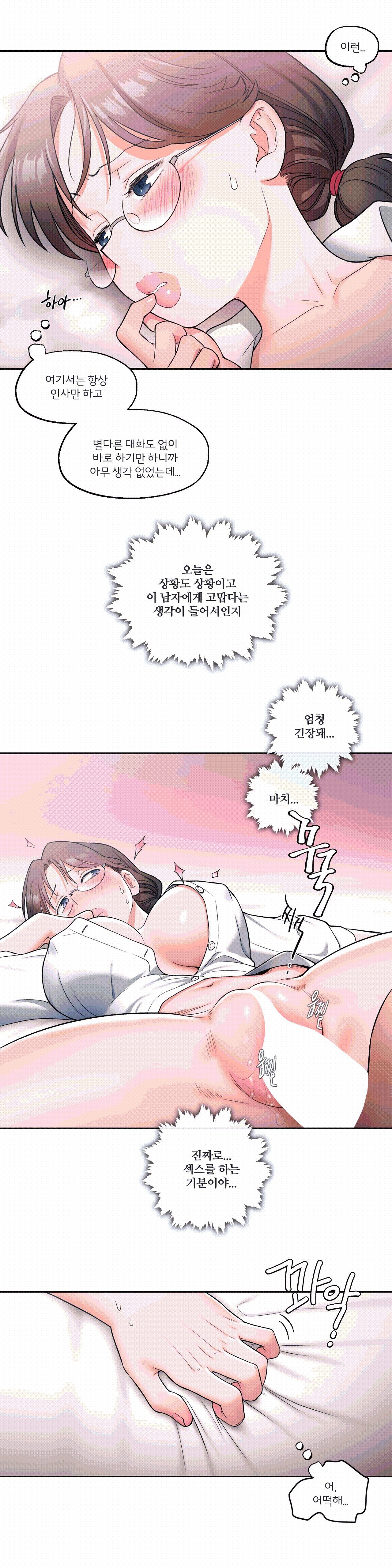 Sexercise Raw Chapter 28 Page 24