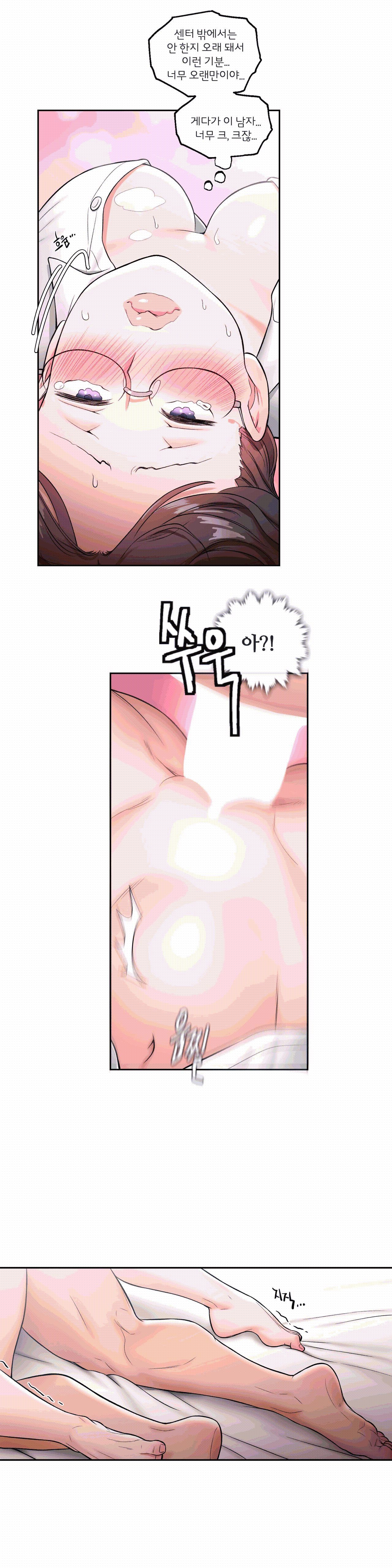 Sexercise Raw Chapter 28 Page 25