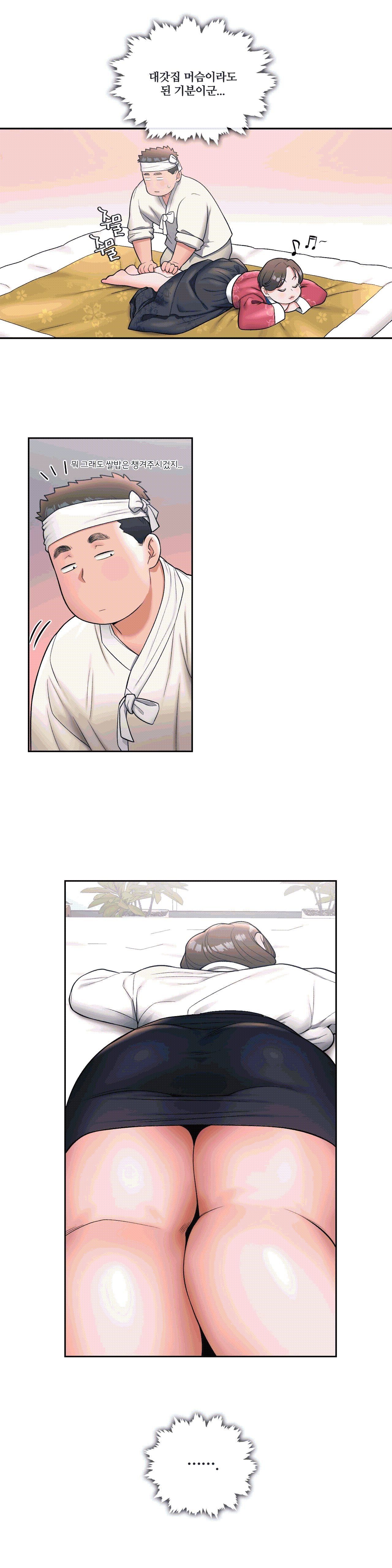 Sexercise Raw Chapter 28 Page 4