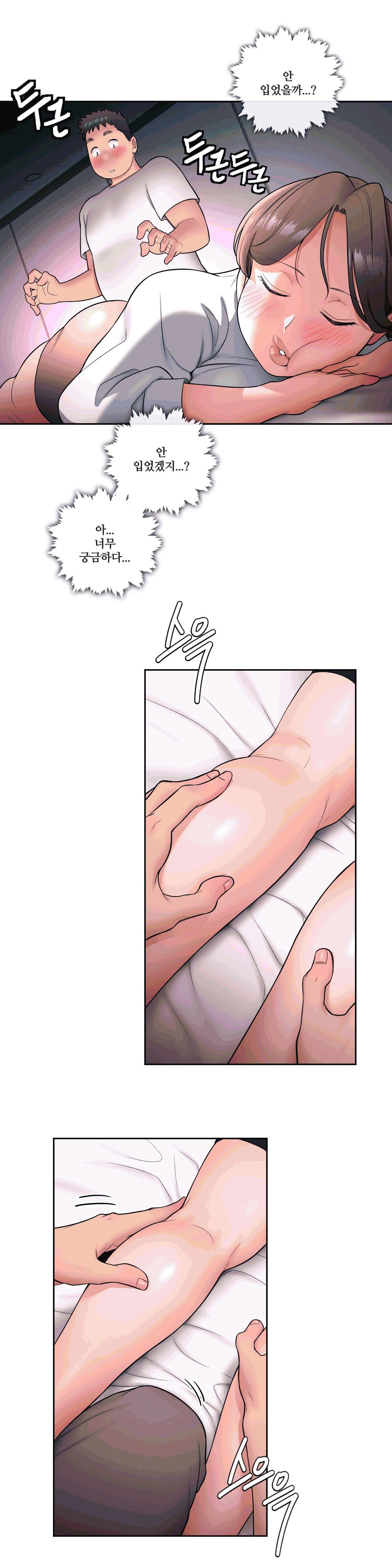 Sexercise Raw Chapter 28 Page 5