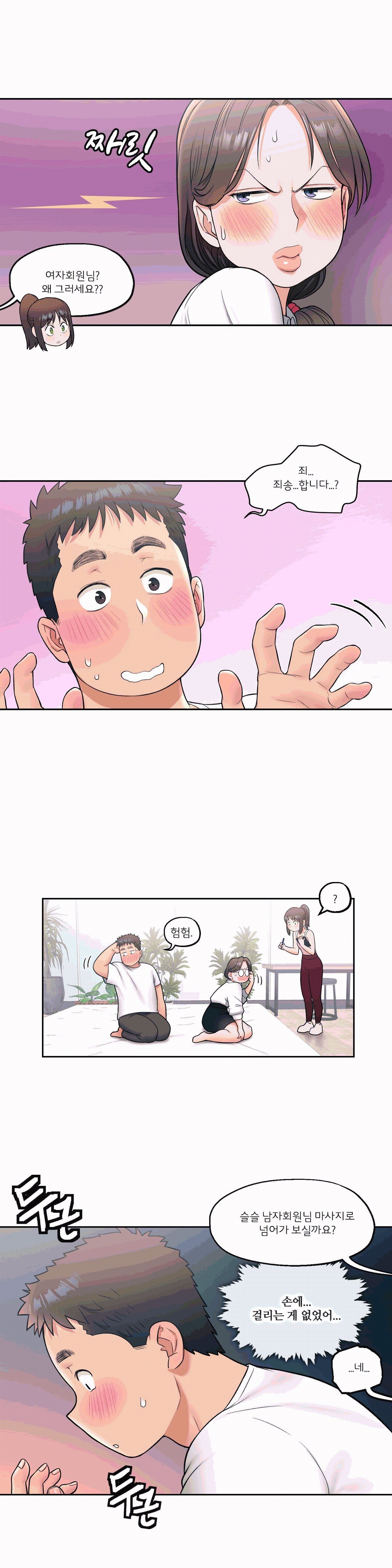 Sexercise Raw Chapter 28 Page 7