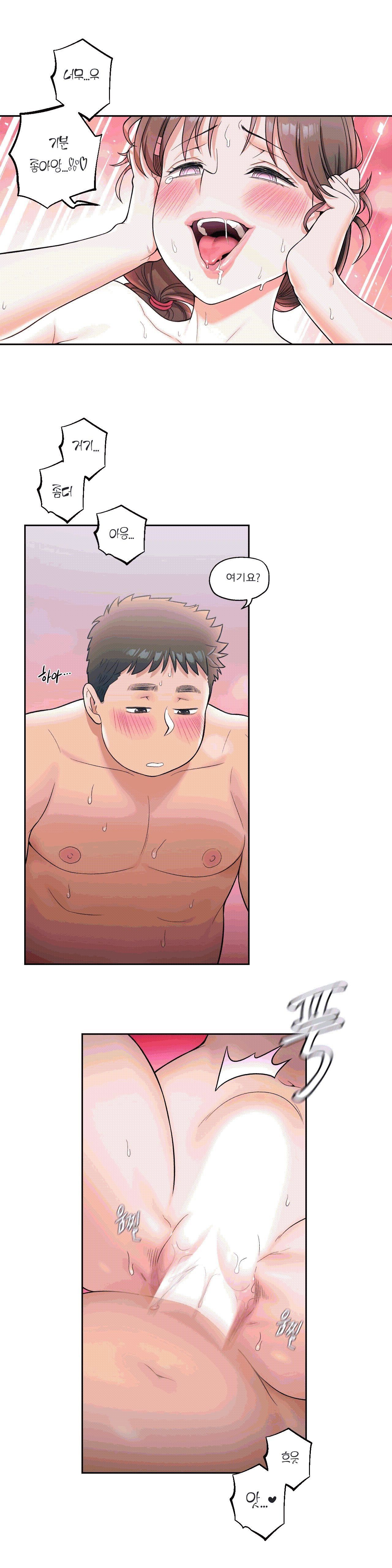 Sexercise Raw Chapter 29 Page 13