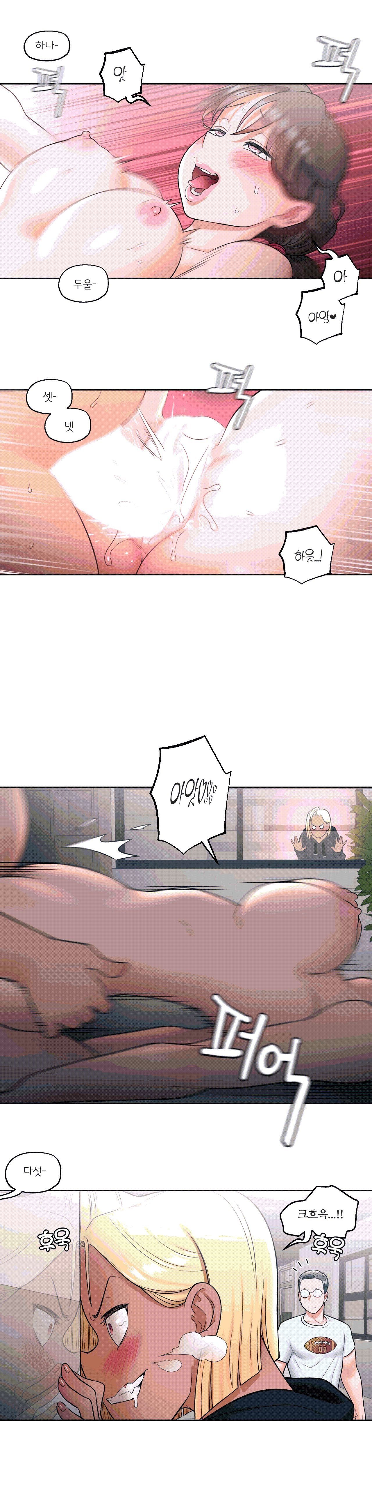 Sexercise Raw Chapter 29 Page 17