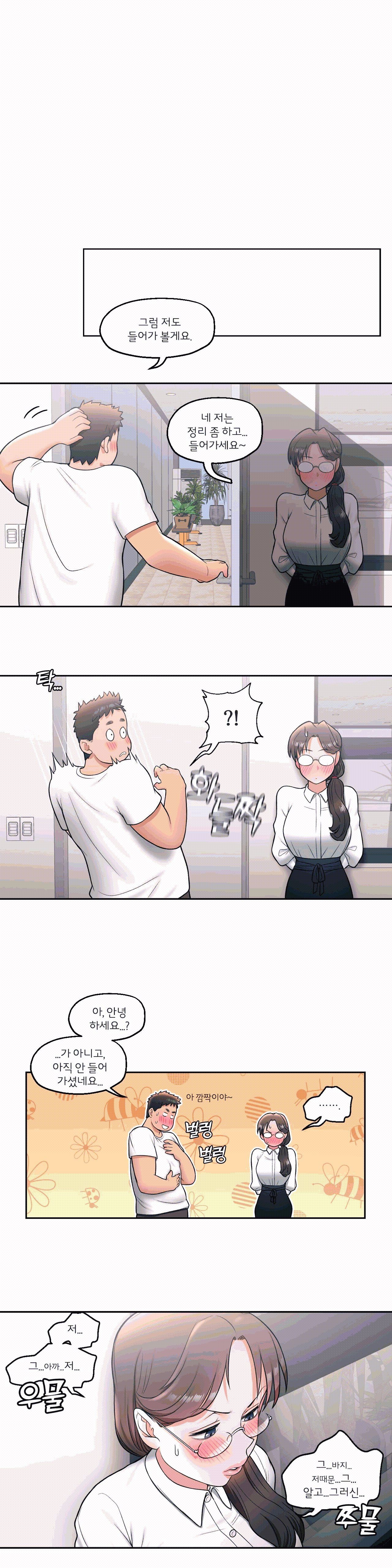 Sexercise Raw Chapter 29 Page 21