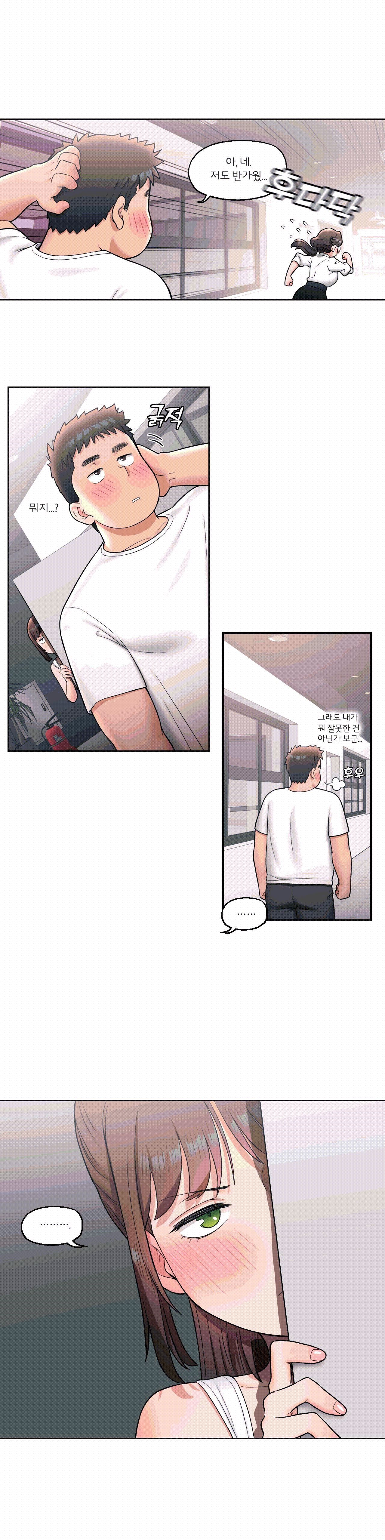 Sexercise Raw Chapter 29 Page 23