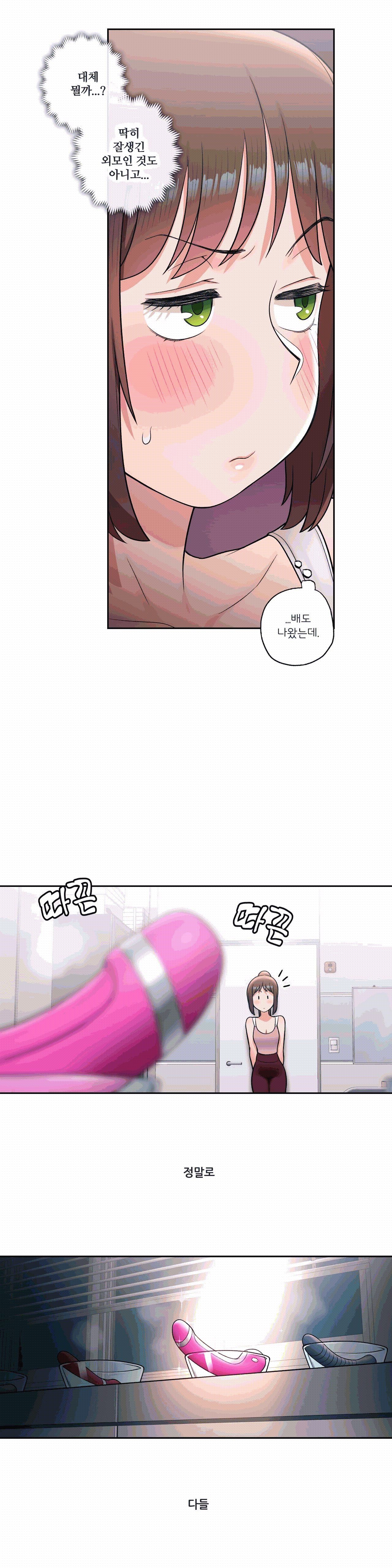 Sexercise Raw Chapter 29 Page 25