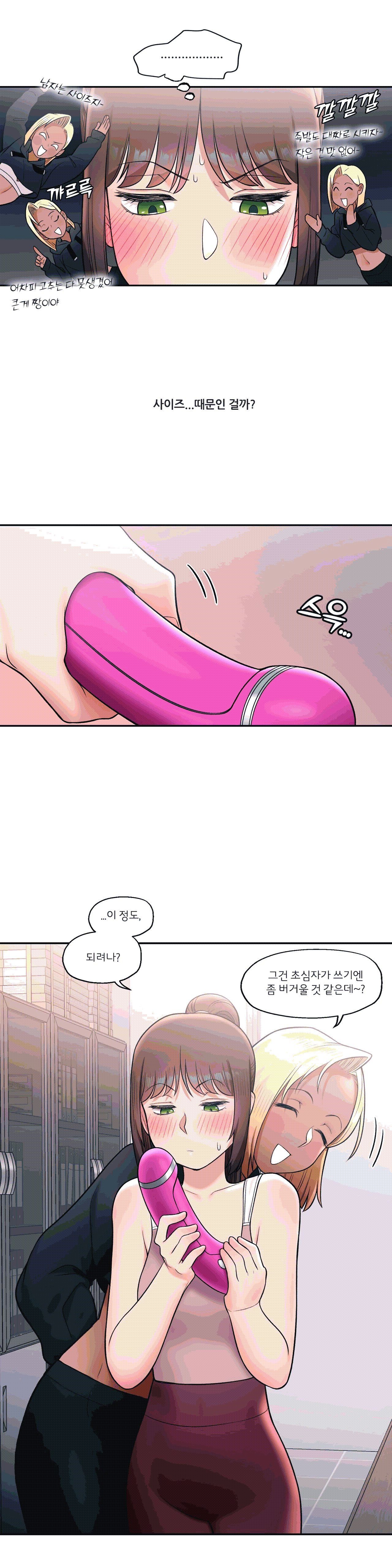 Sexercise Raw Chapter 29 Page 26