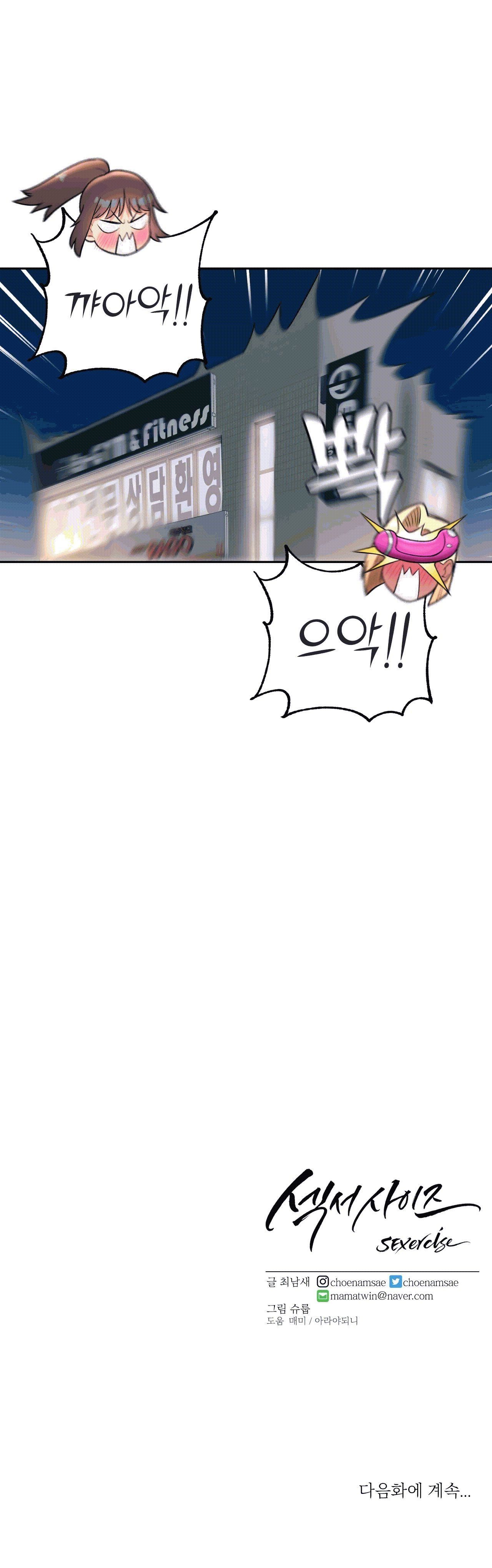 Sexercise Raw Chapter 29 Page 27