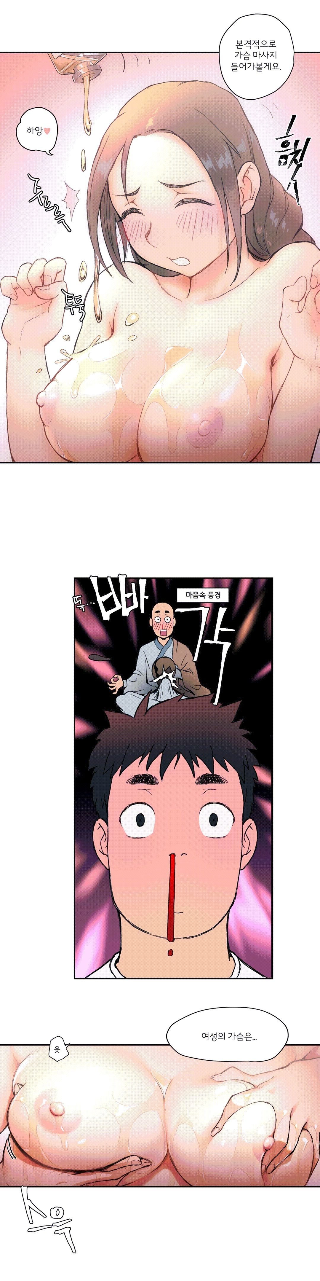 Sexercise Raw Chapter 3 Page 10
