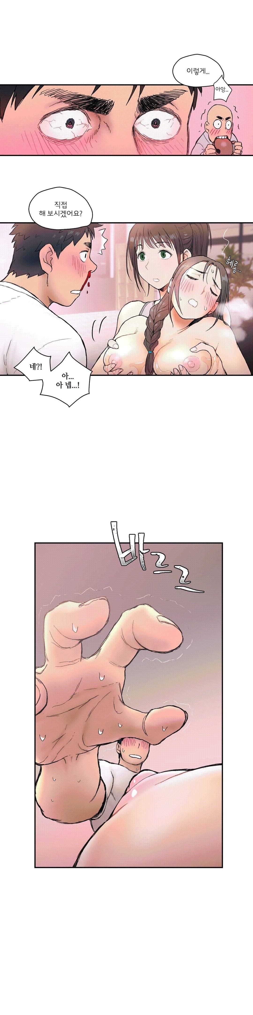 Sexercise Raw Chapter 3 Page 12