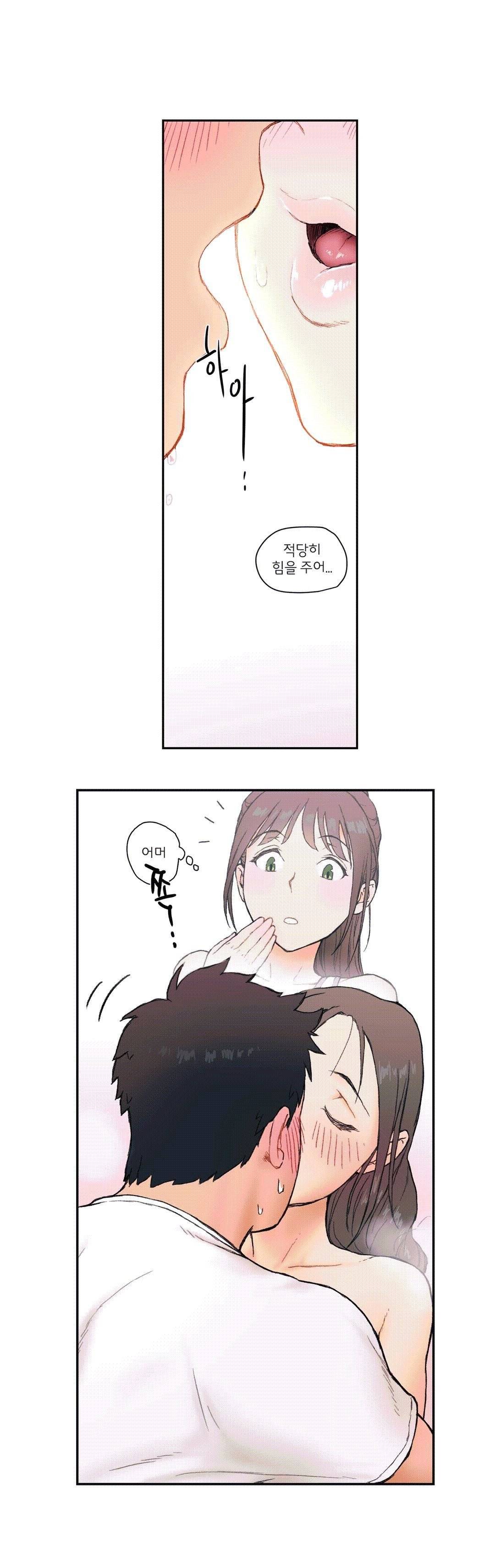 Sexercise Raw Chapter 3 Page 14