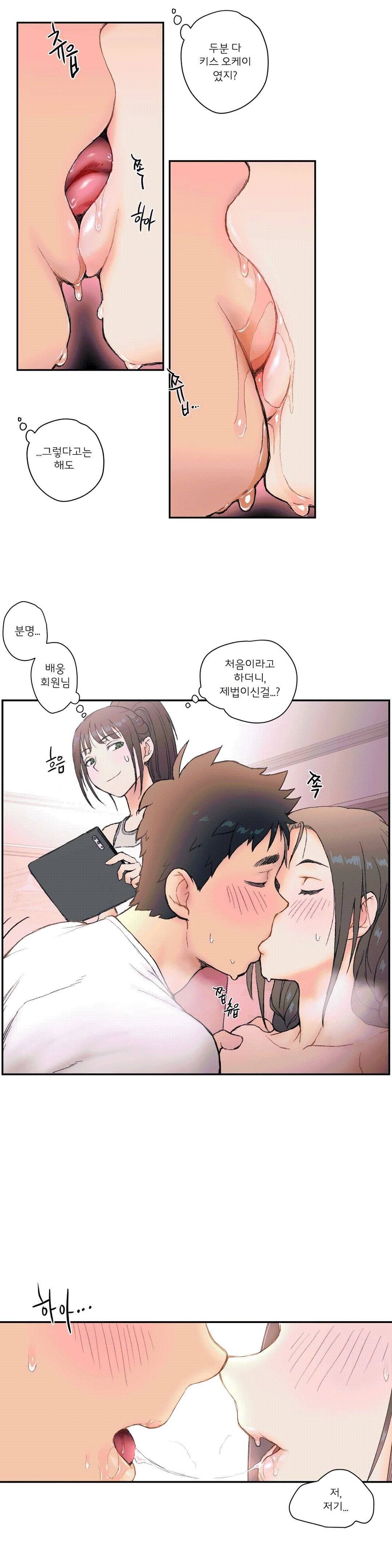 Sexercise Raw Chapter 3 Page 15