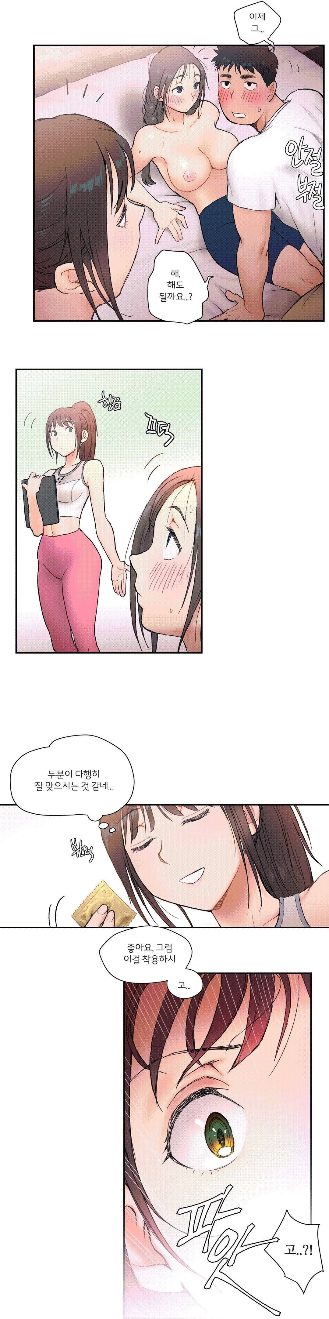 Sexercise Raw Chapter 3 Page 16