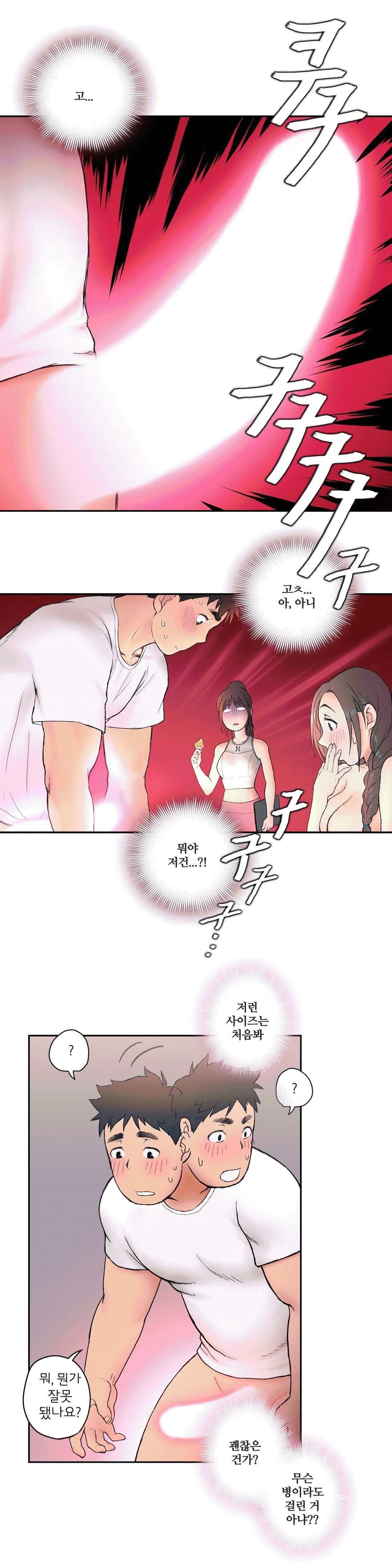 Sexercise Raw Chapter 3 Page 17