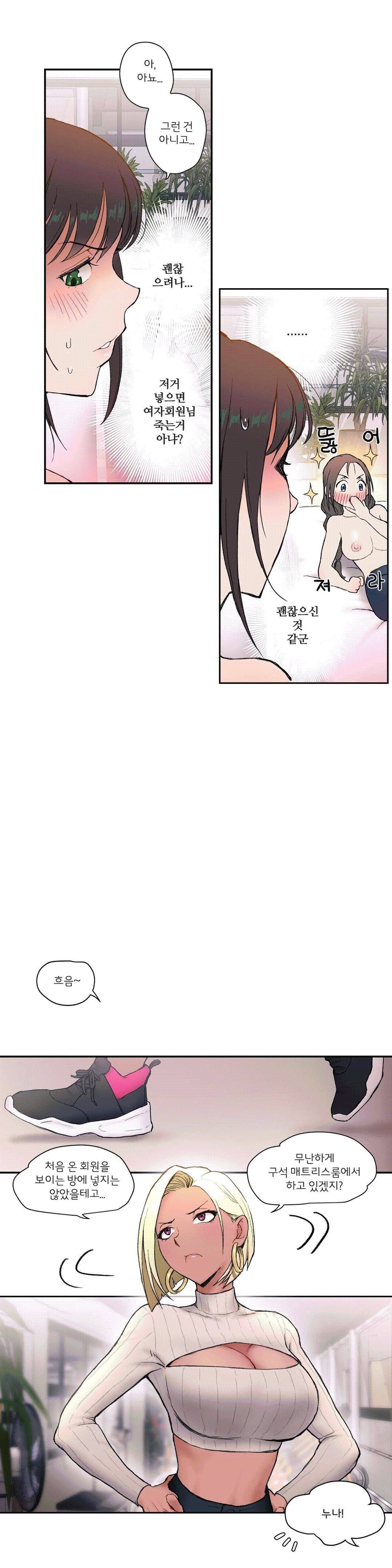 Sexercise Raw Chapter 3 Page 18