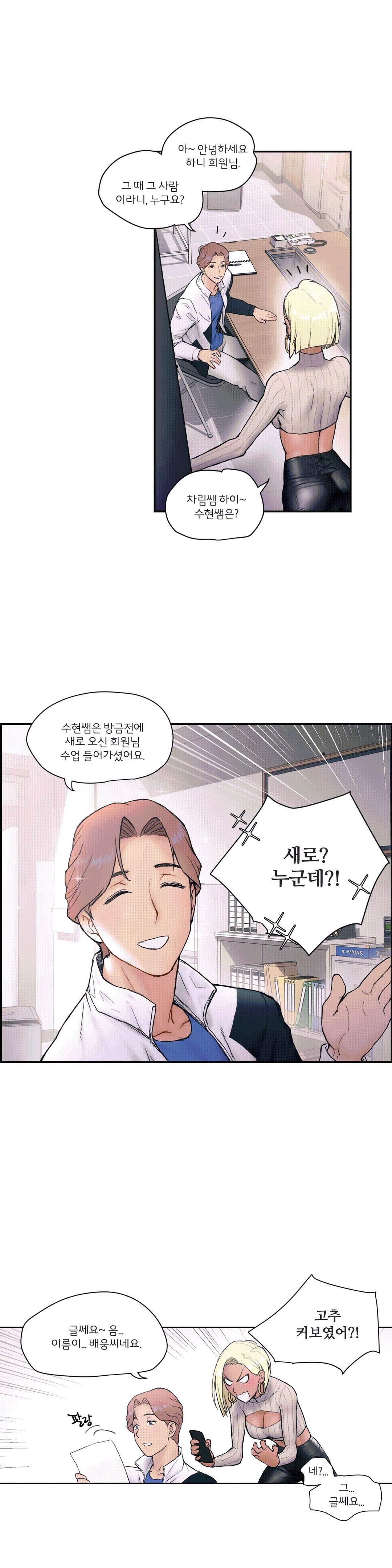 Sexercise Raw Chapter 3 Page 2