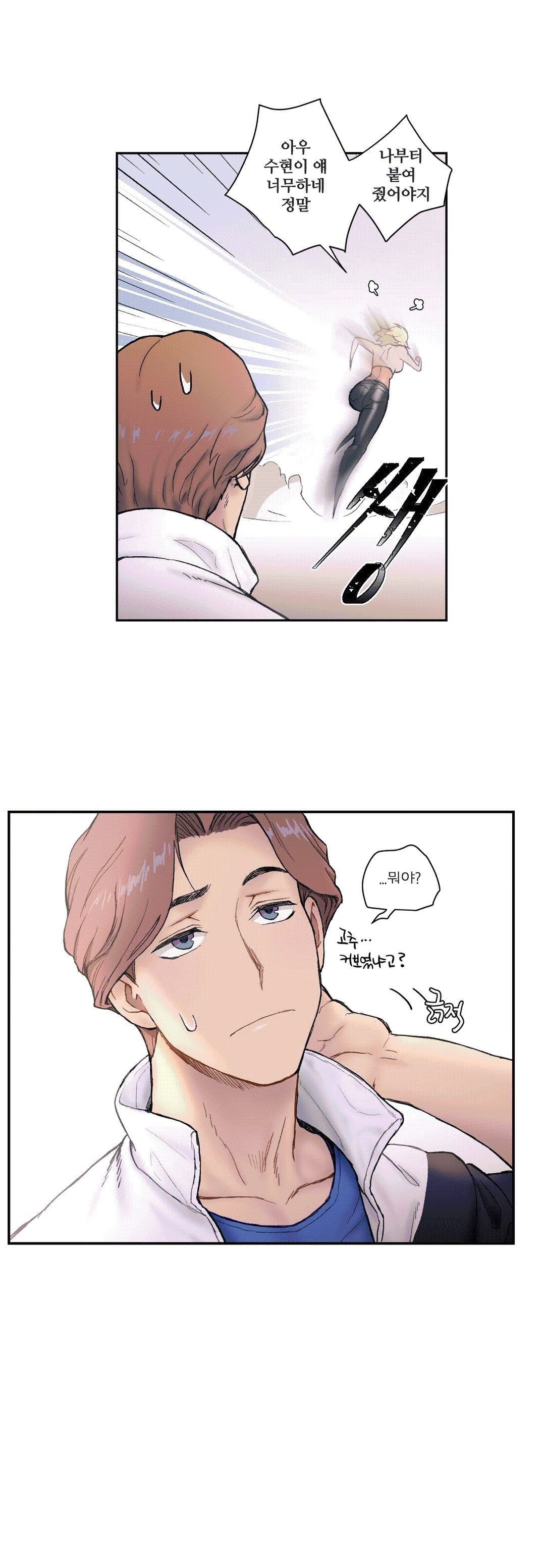 Sexercise Raw Chapter 3 Page 3
