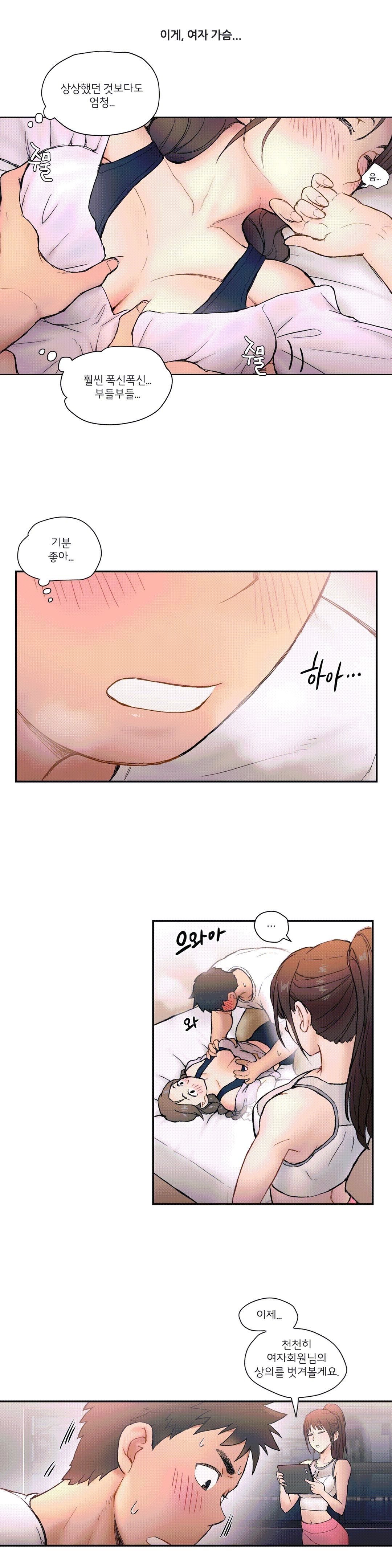 Sexercise Raw Chapter 3 Page 6