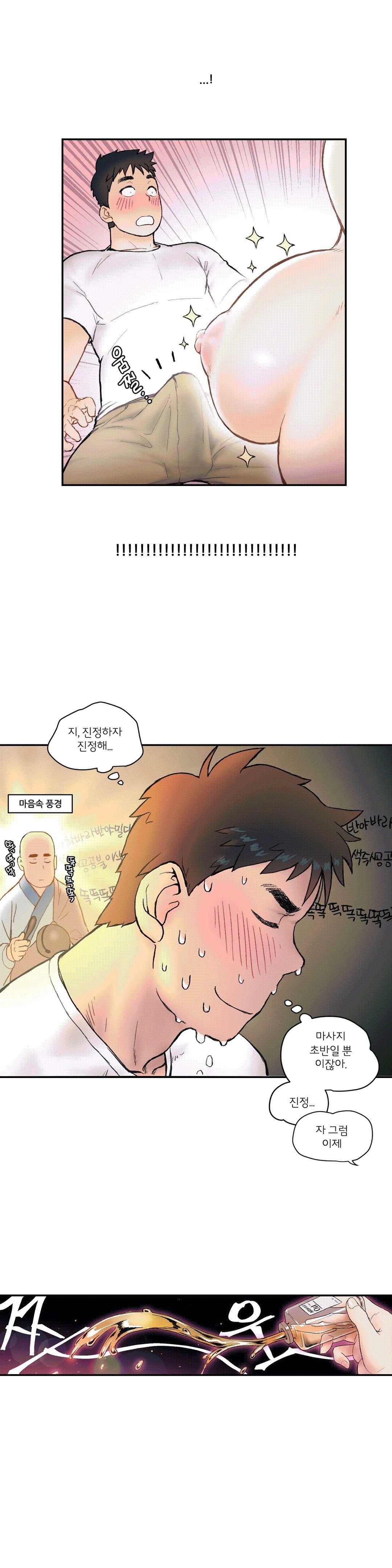 Sexercise Raw Chapter 3 Page 9