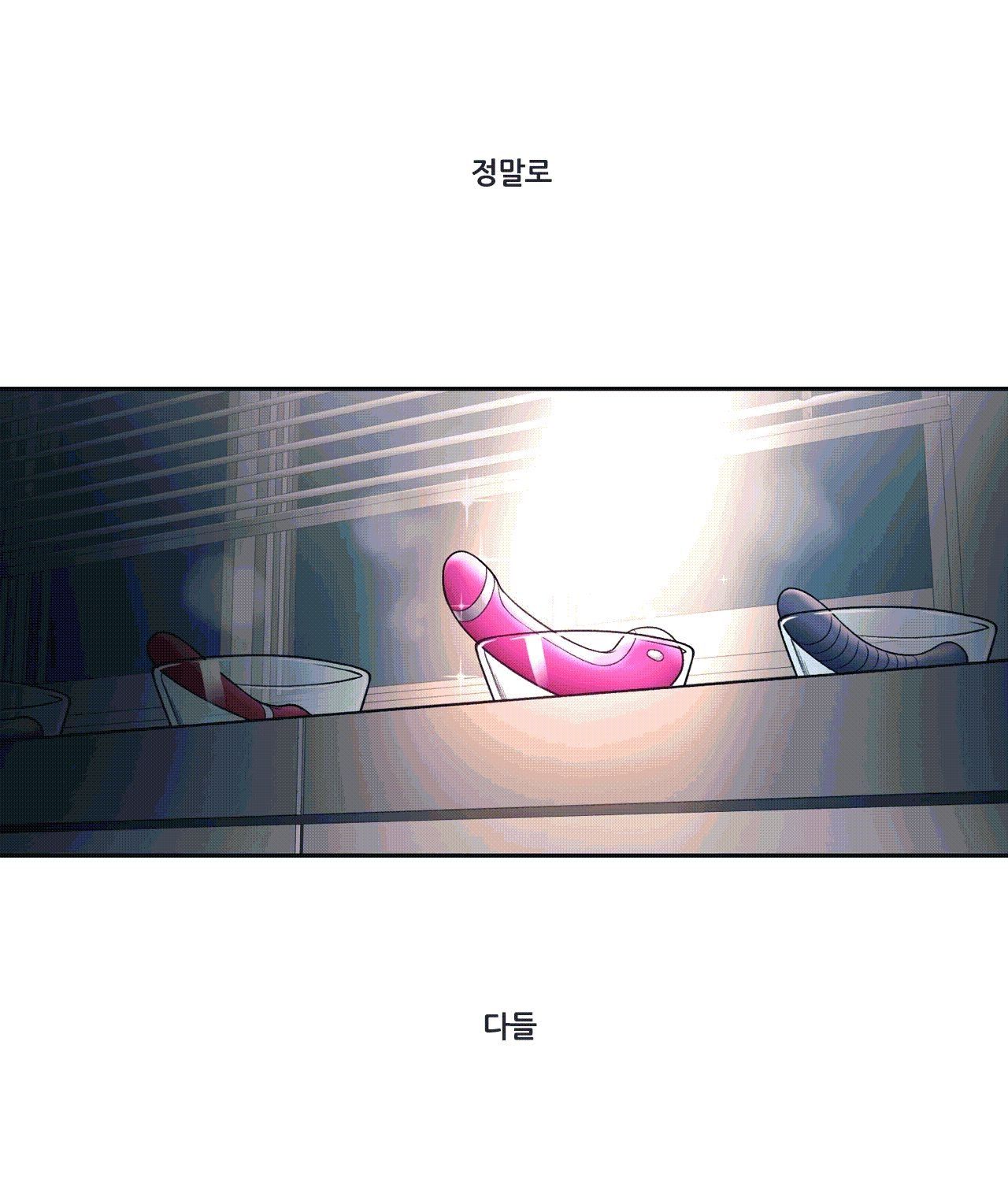 Sexercise Raw Chapter 30 Page 1