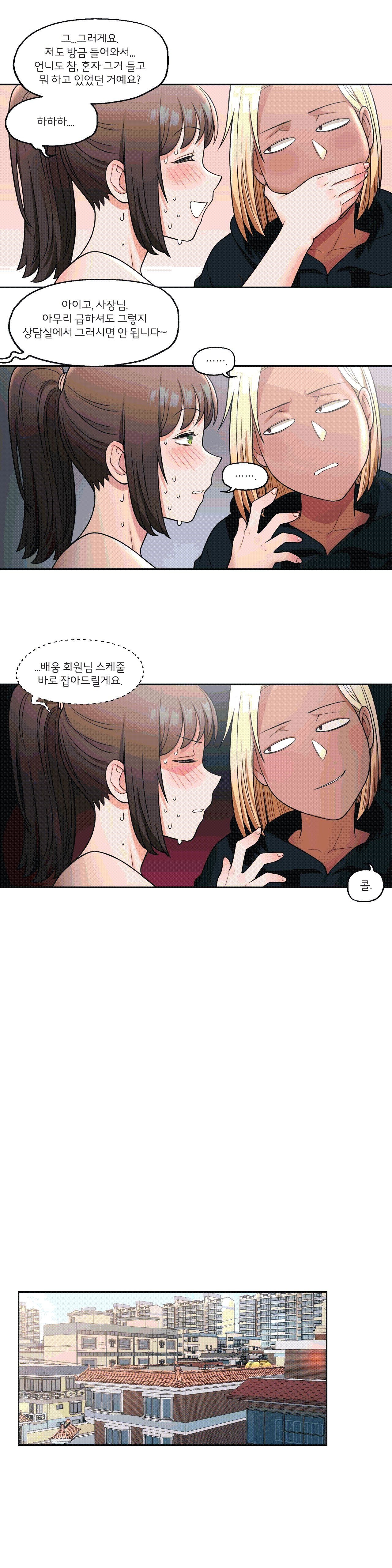 Sexercise Raw Chapter 30 Page 10