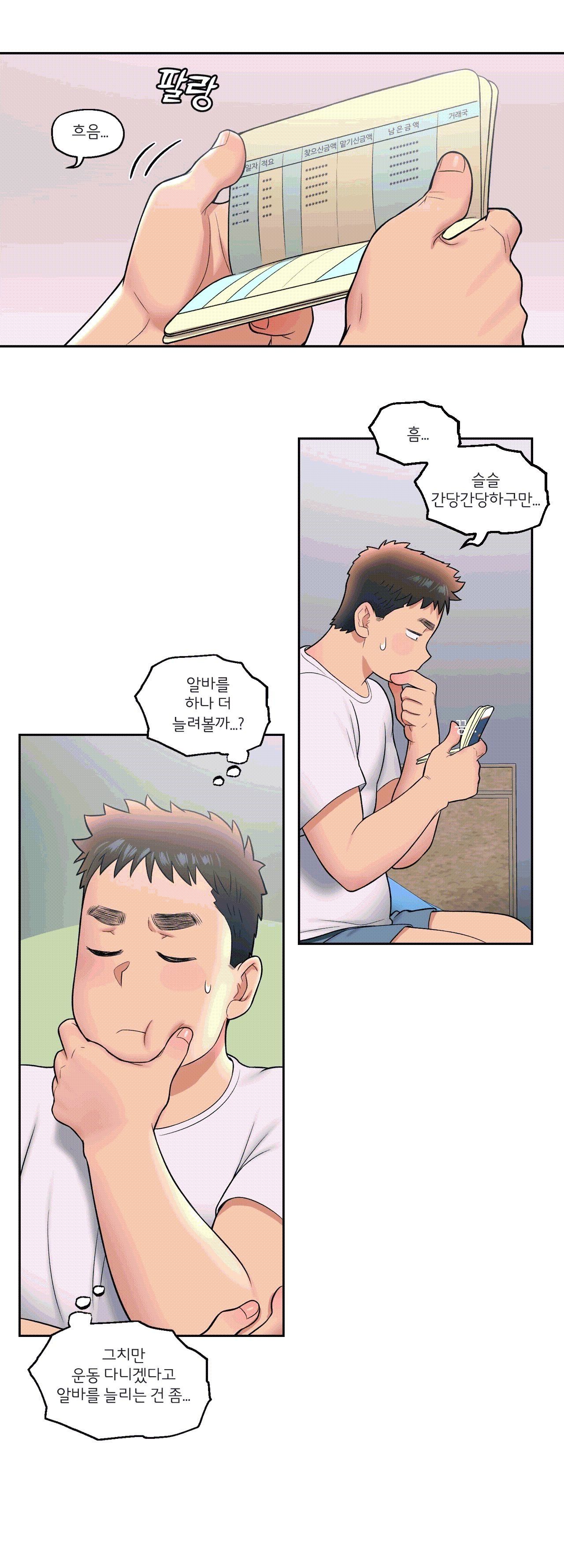 Sexercise Raw Chapter 30 Page 11