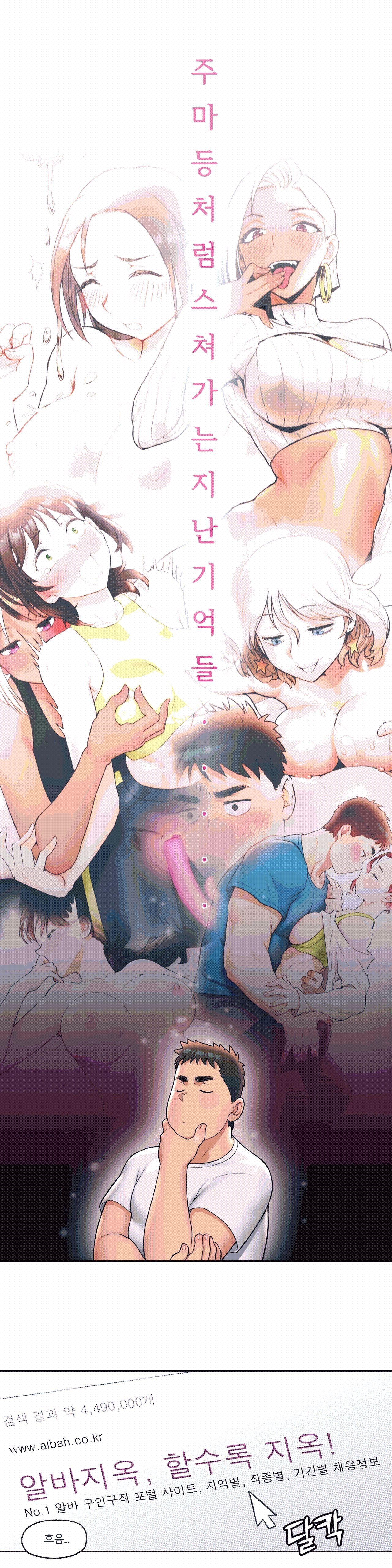 Sexercise Raw Chapter 30 Page 12