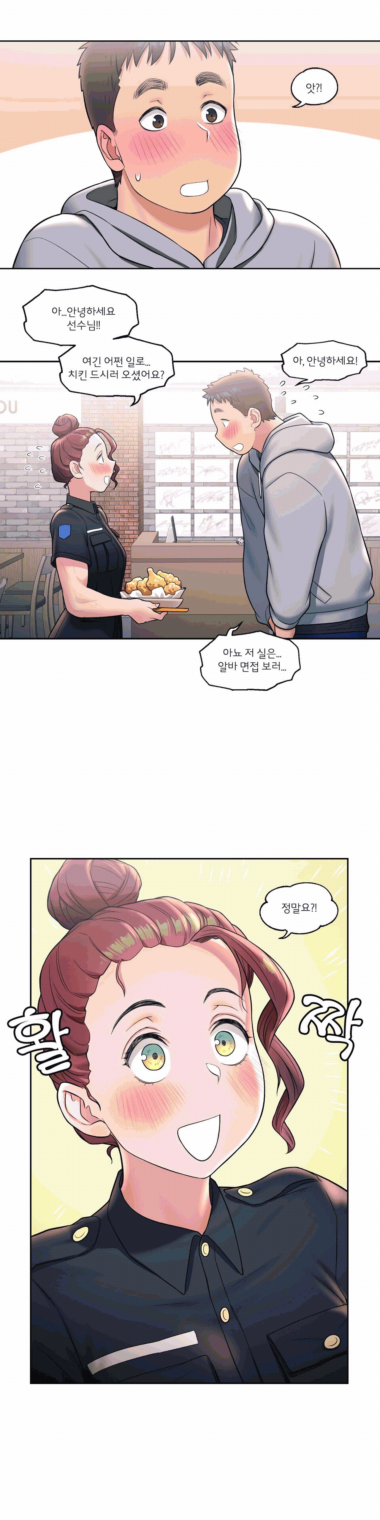 Sexercise Raw Chapter 30 Page 14