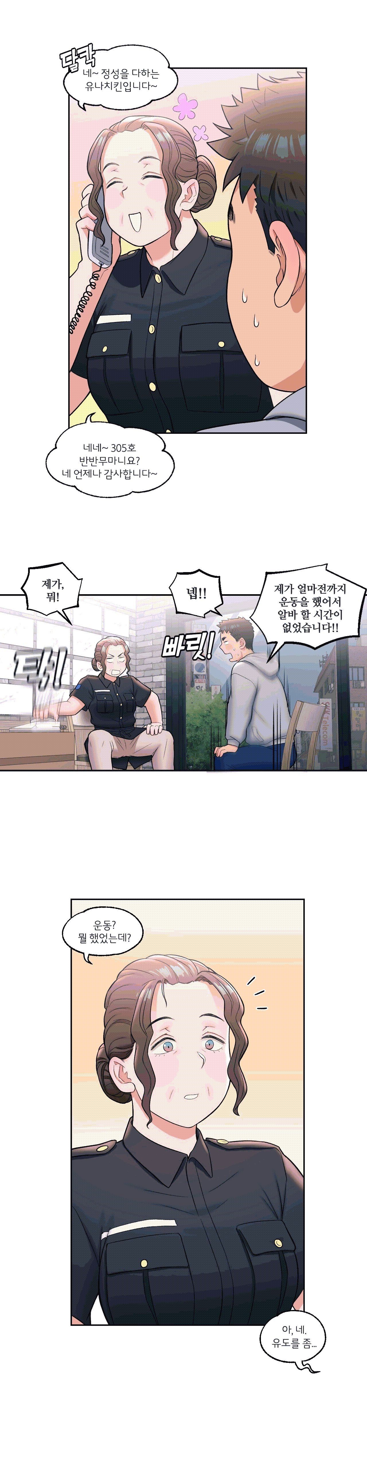 Sexercise Raw Chapter 30 Page 16