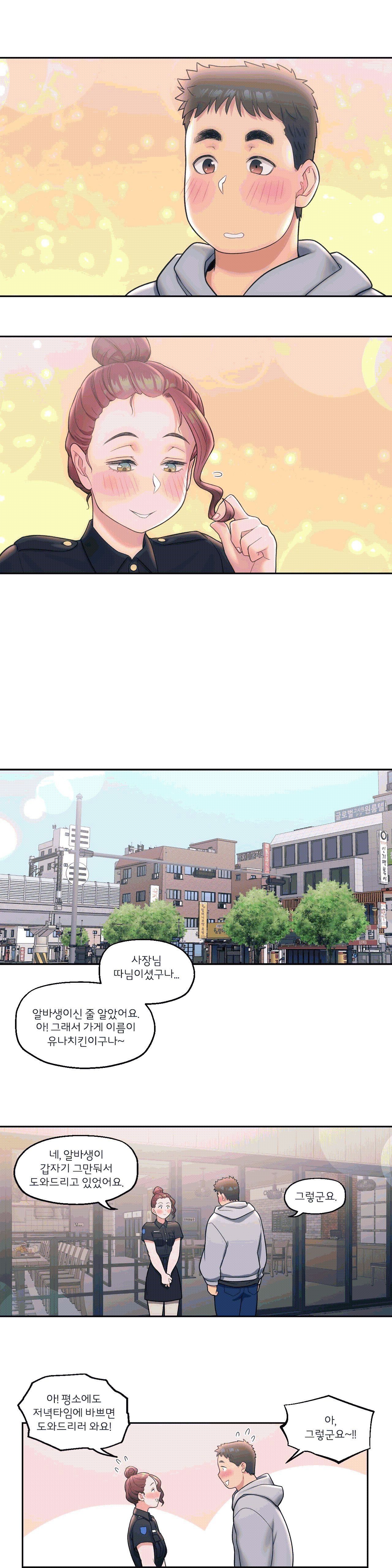 Sexercise Raw Chapter 30 Page 18