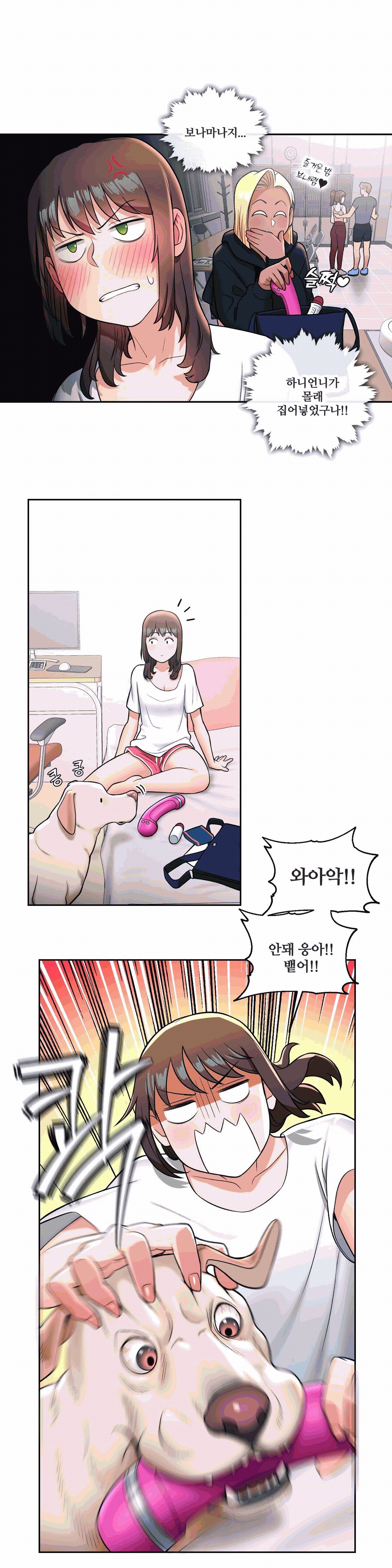 Sexercise Raw Chapter 30 Page 23