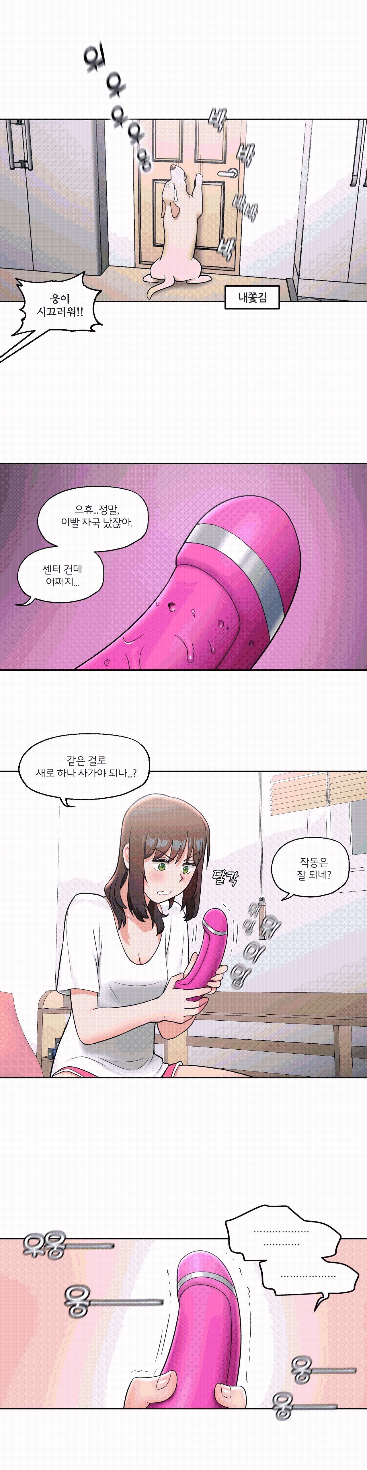 Sexercise Raw Chapter 30 Page 24