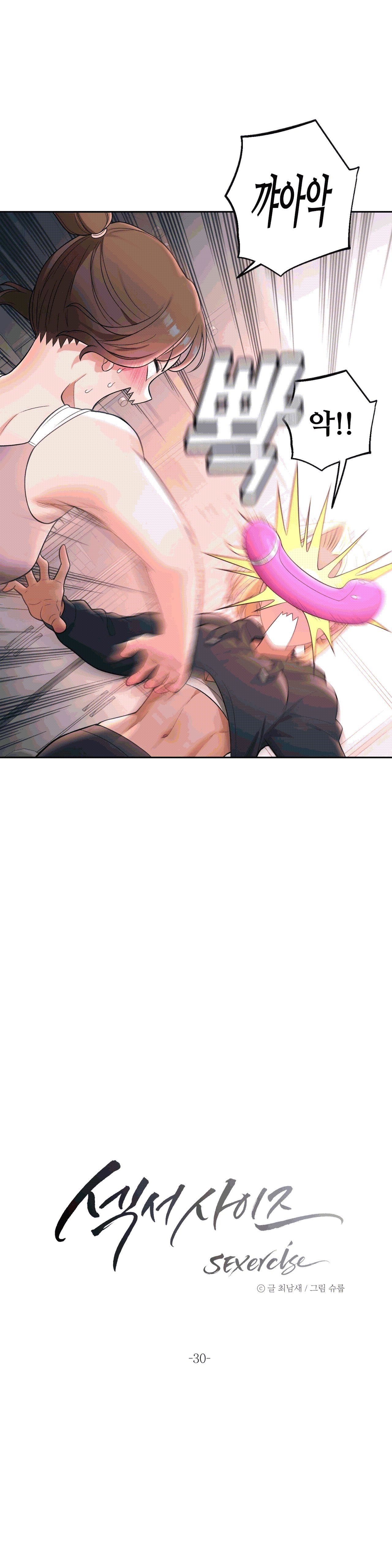 Sexercise Raw Chapter 30 Page 3