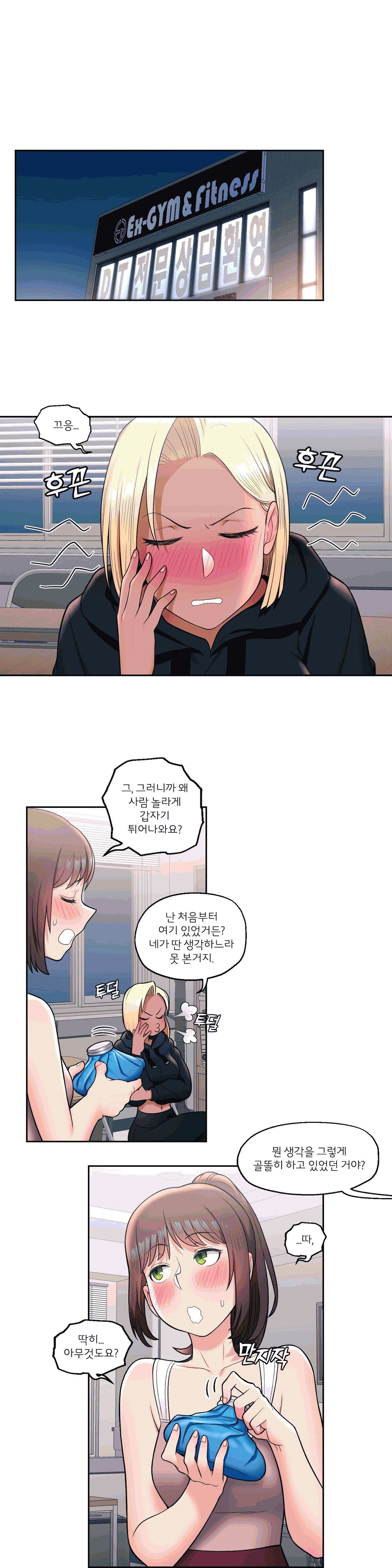 Sexercise Raw Chapter 30 Page 4