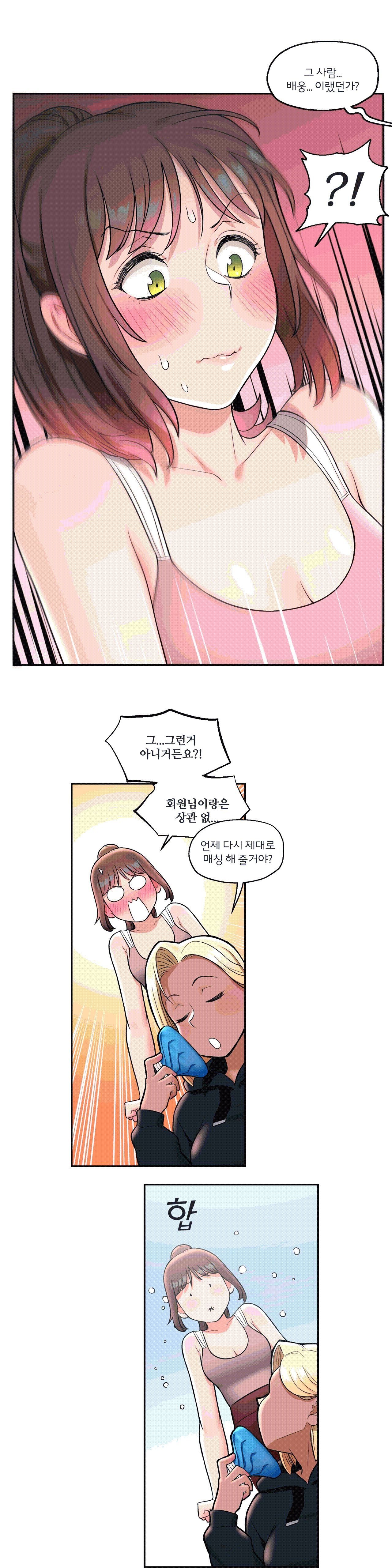 Sexercise Raw Chapter 30 Page 6