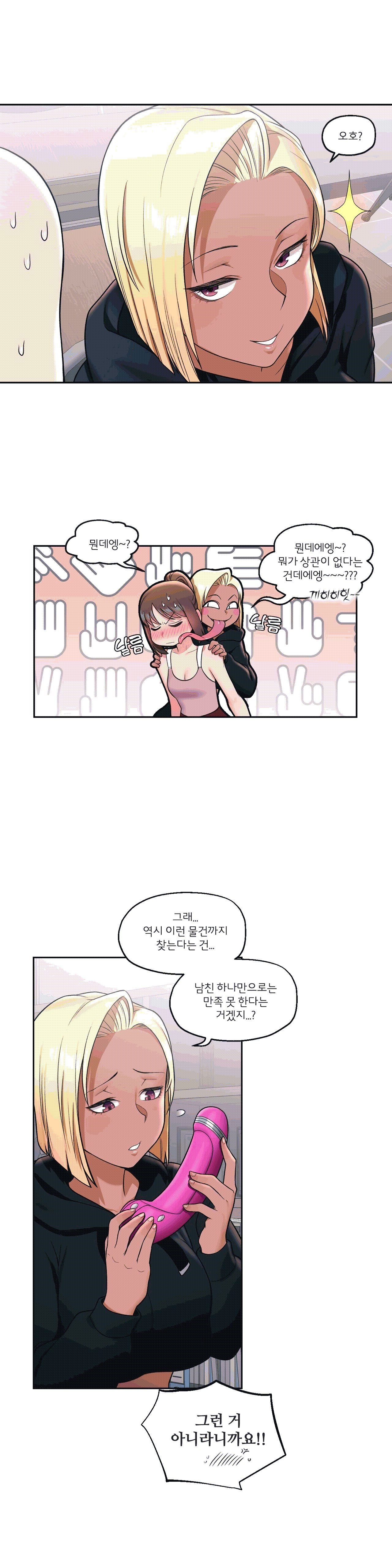 Sexercise Raw Chapter 30 Page 7