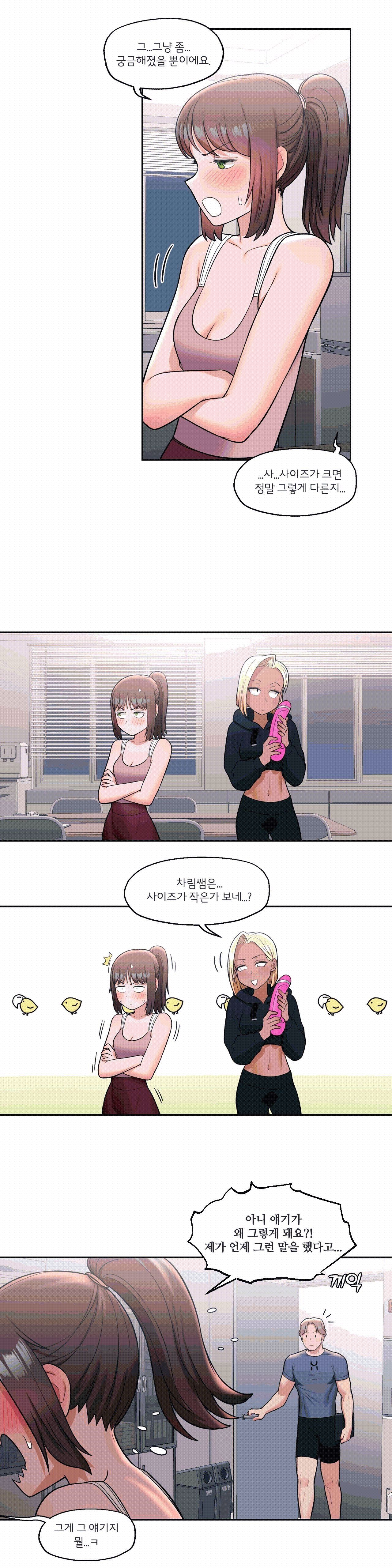 Sexercise Raw Chapter 30 Page 8