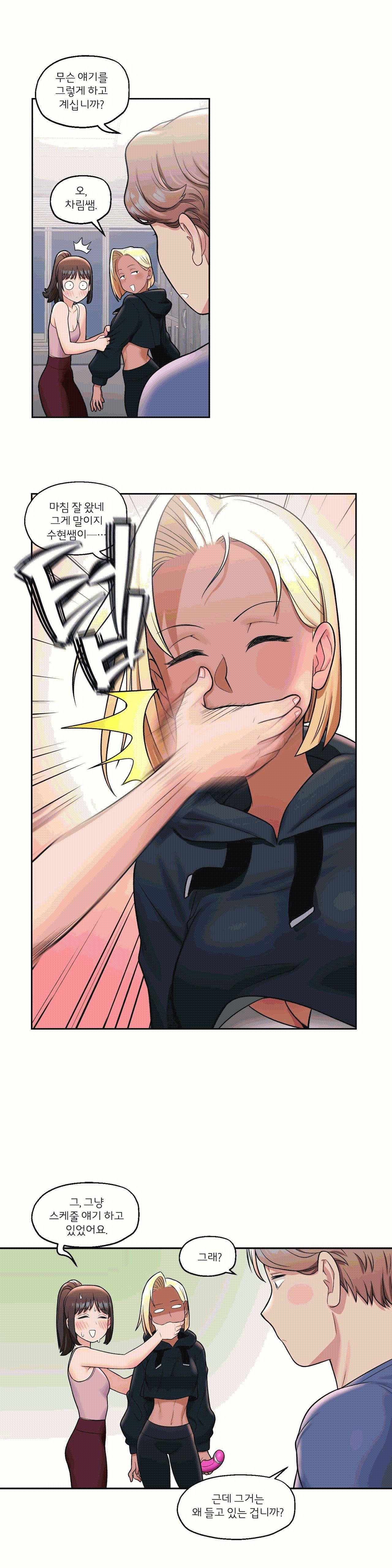 Sexercise Raw Chapter 30 Page 9