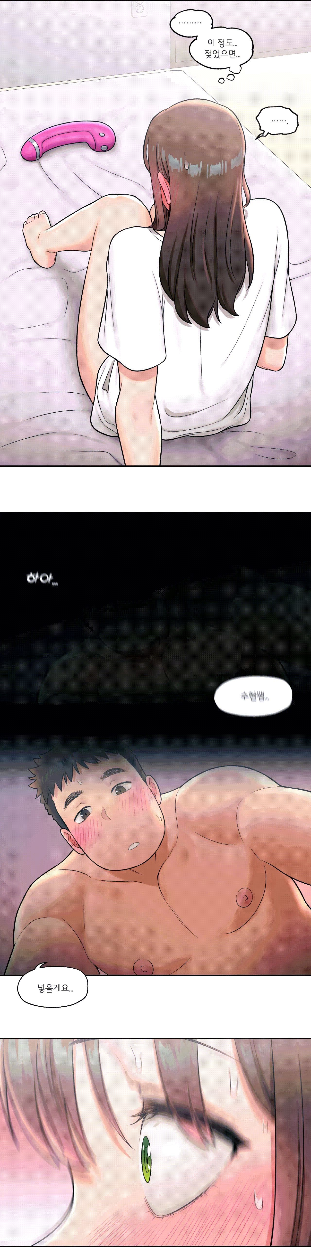 Sexercise Raw Chapter 31 Page 10