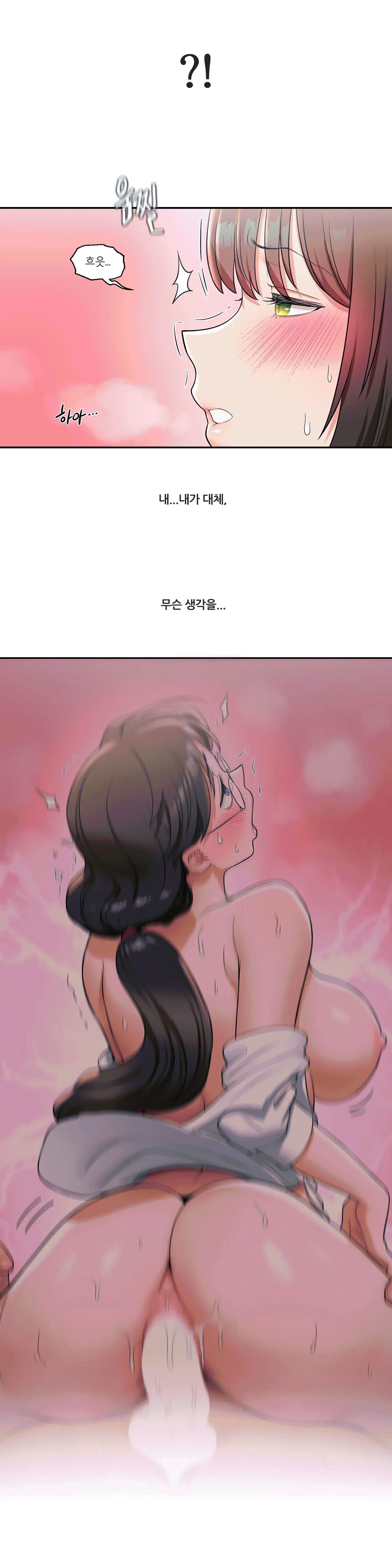 Sexercise Raw Chapter 31 Page 11