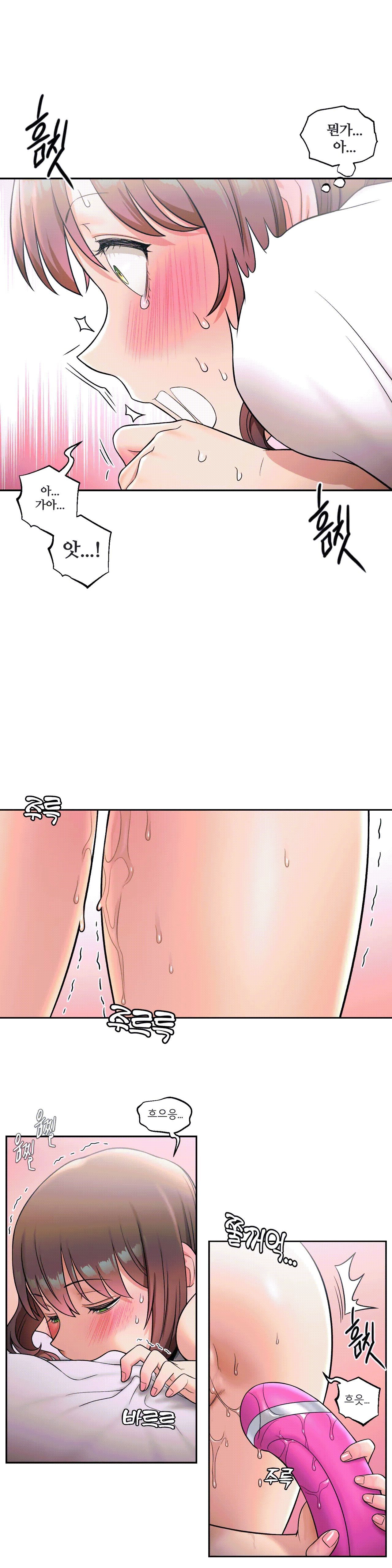 Sexercise Raw Chapter 31 Page 19