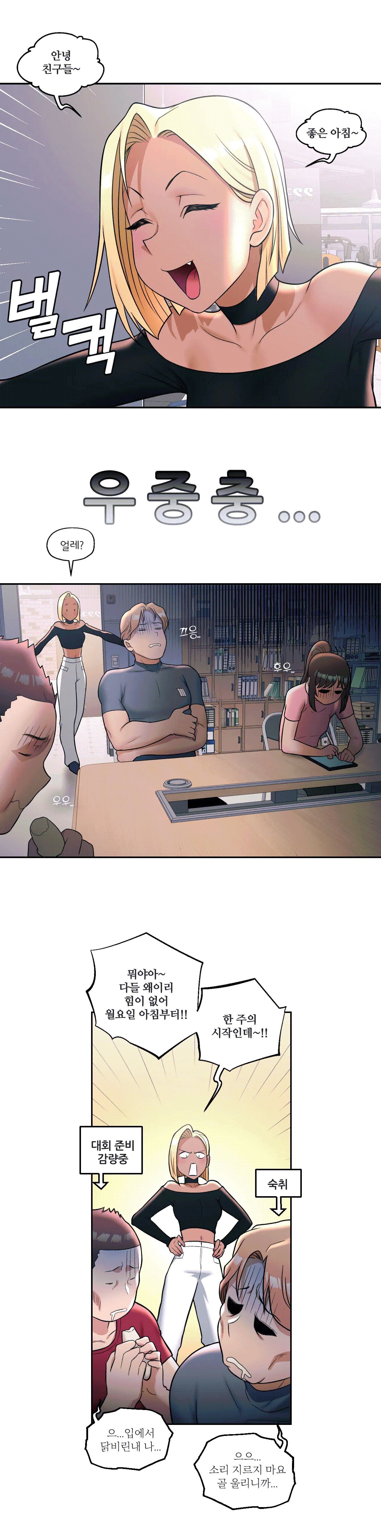 Sexercise Raw Chapter 31 Page 22