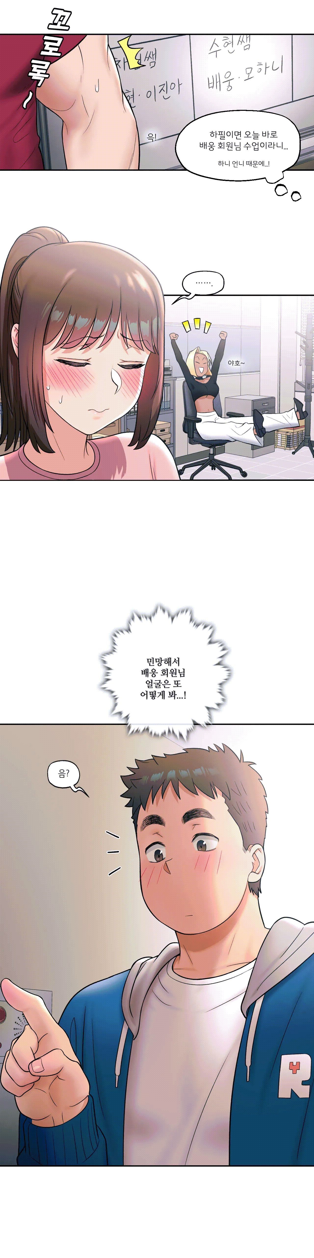 Sexercise Raw Chapter 31 Page 25