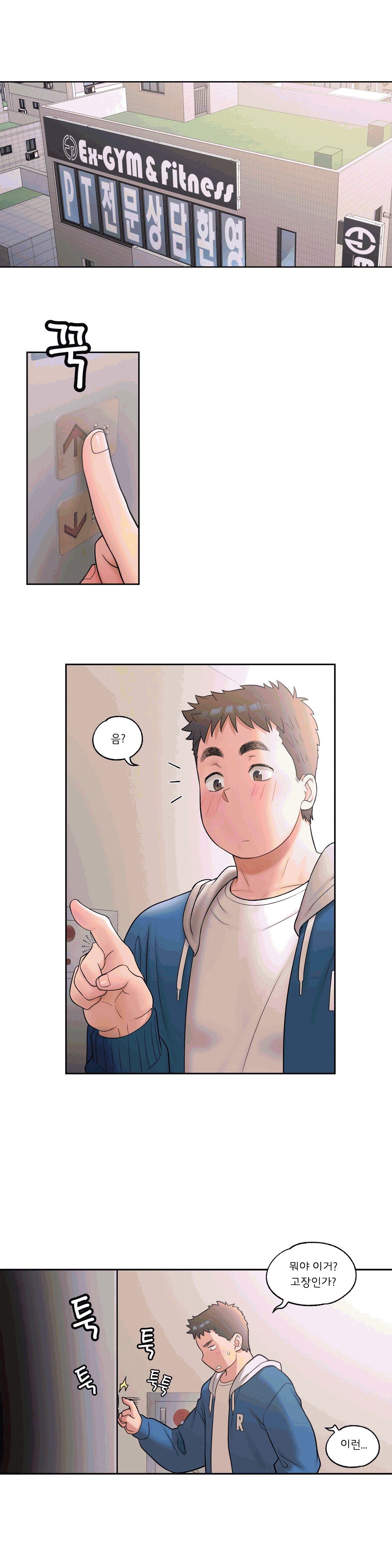 Sexercise Raw Chapter 32 Page 1