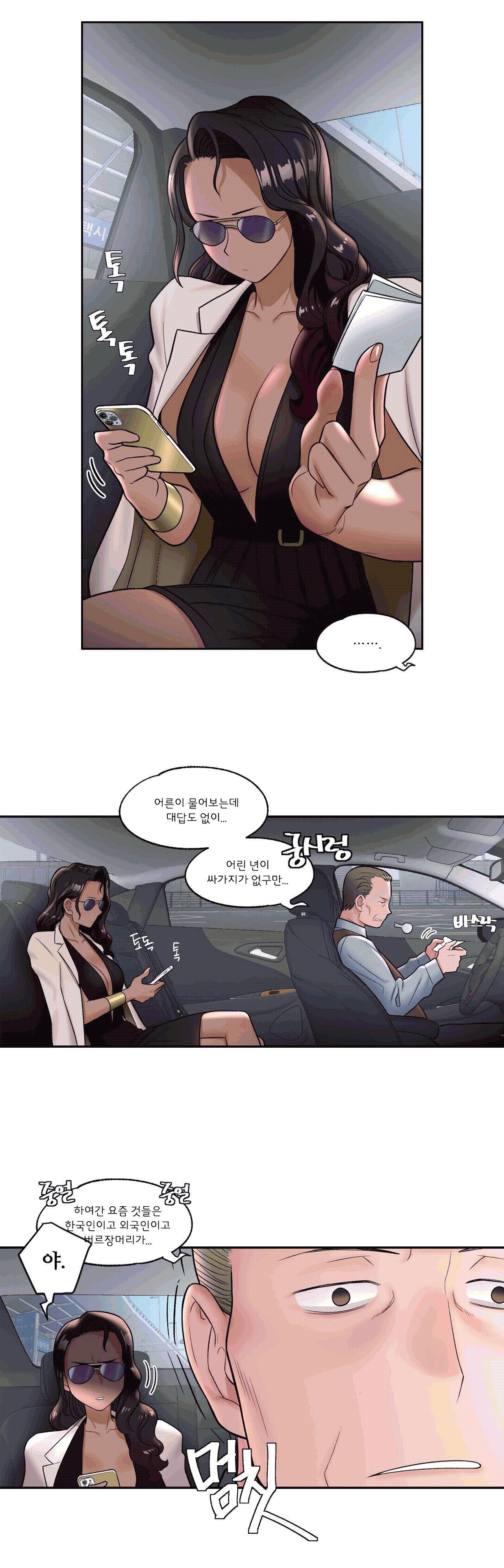 Sexercise Raw Chapter 32 Page 11