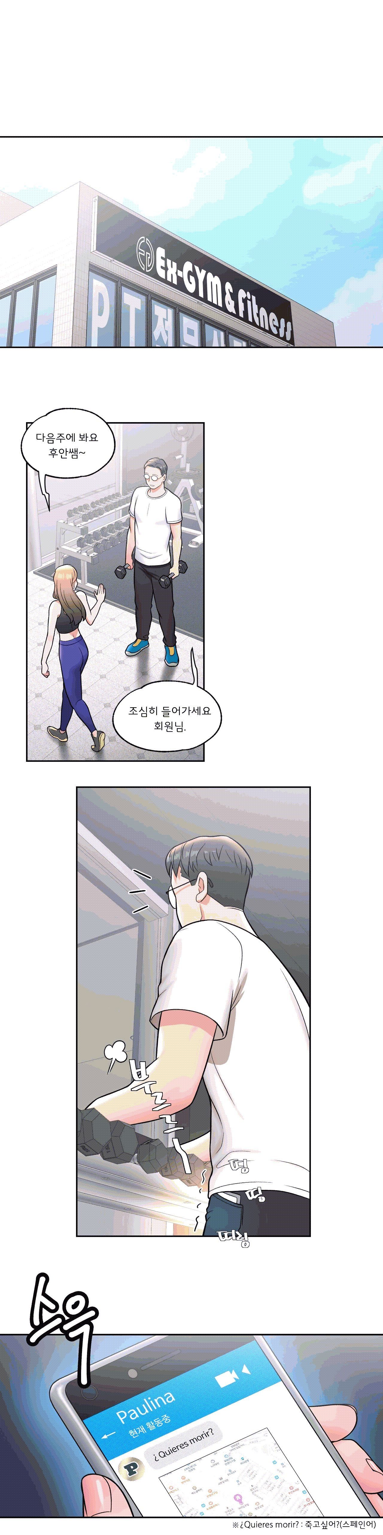 Sexercise Raw Chapter 32 Page 13