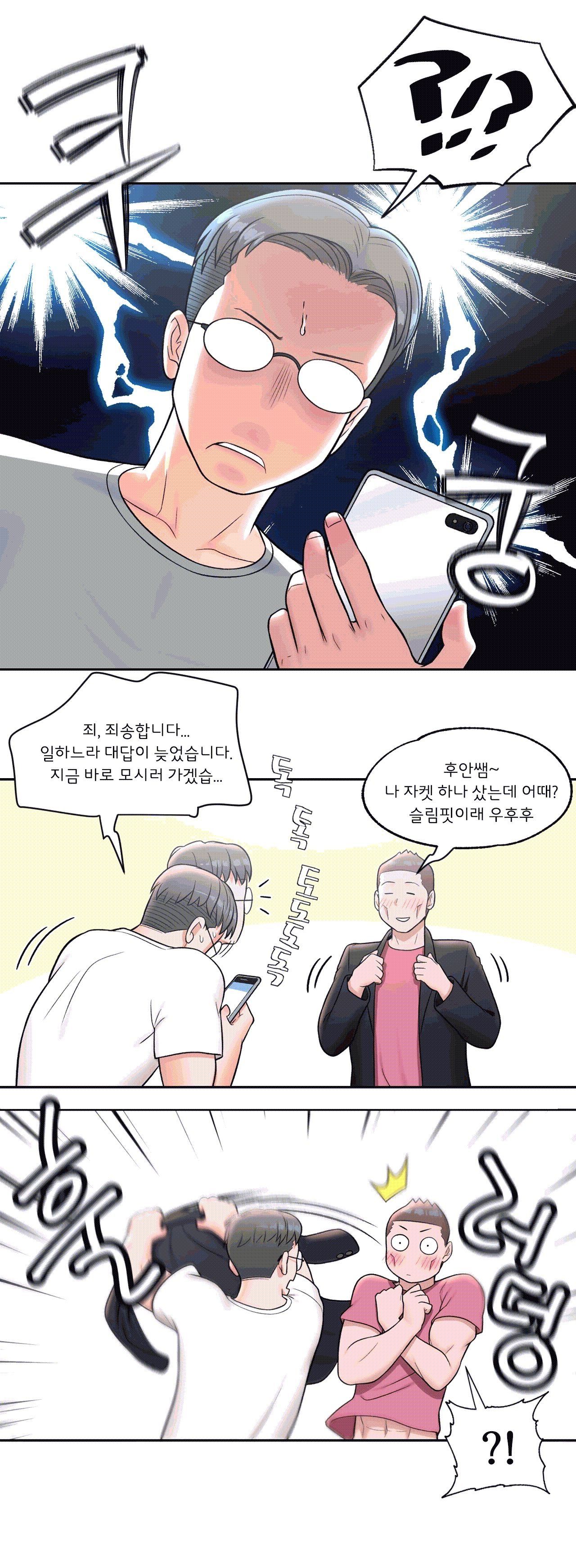 Sexercise Raw Chapter 32 Page 14
