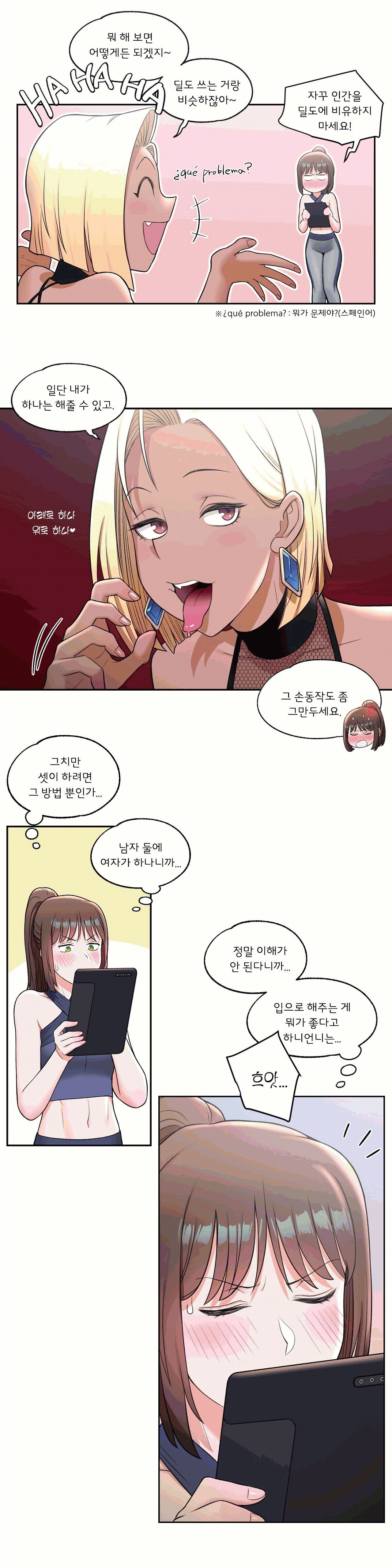 Sexercise Raw Chapter 32 Page 17
