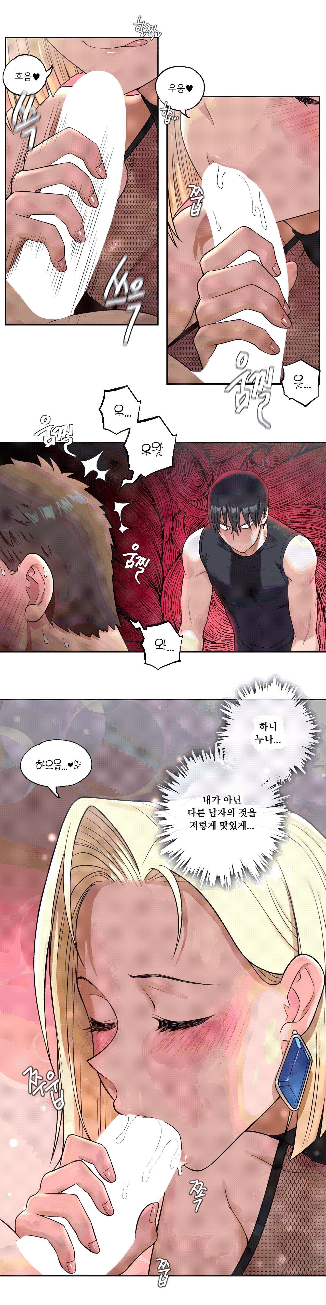 Sexercise Raw Chapter 32 Page 19